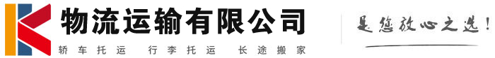 嘉祥物流有限公司
